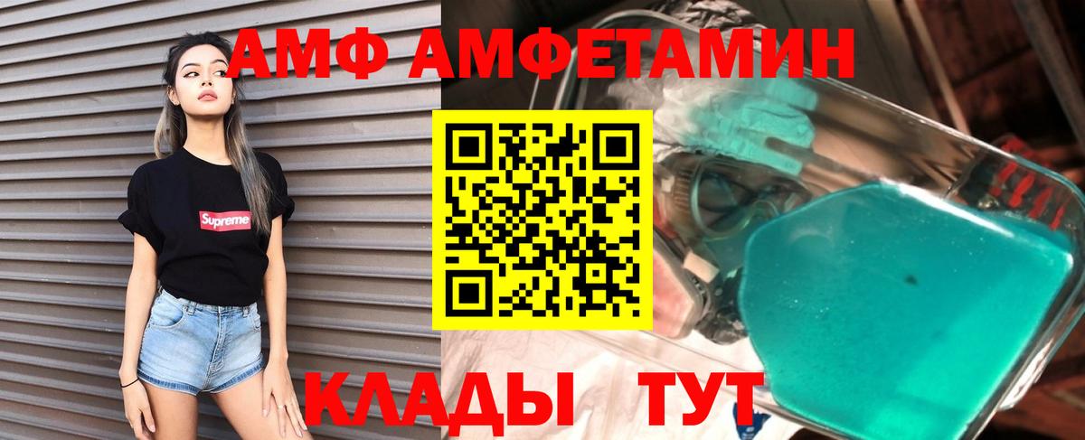 Ишим  АМФ  Вход с VPN  Амфетамин 97% 