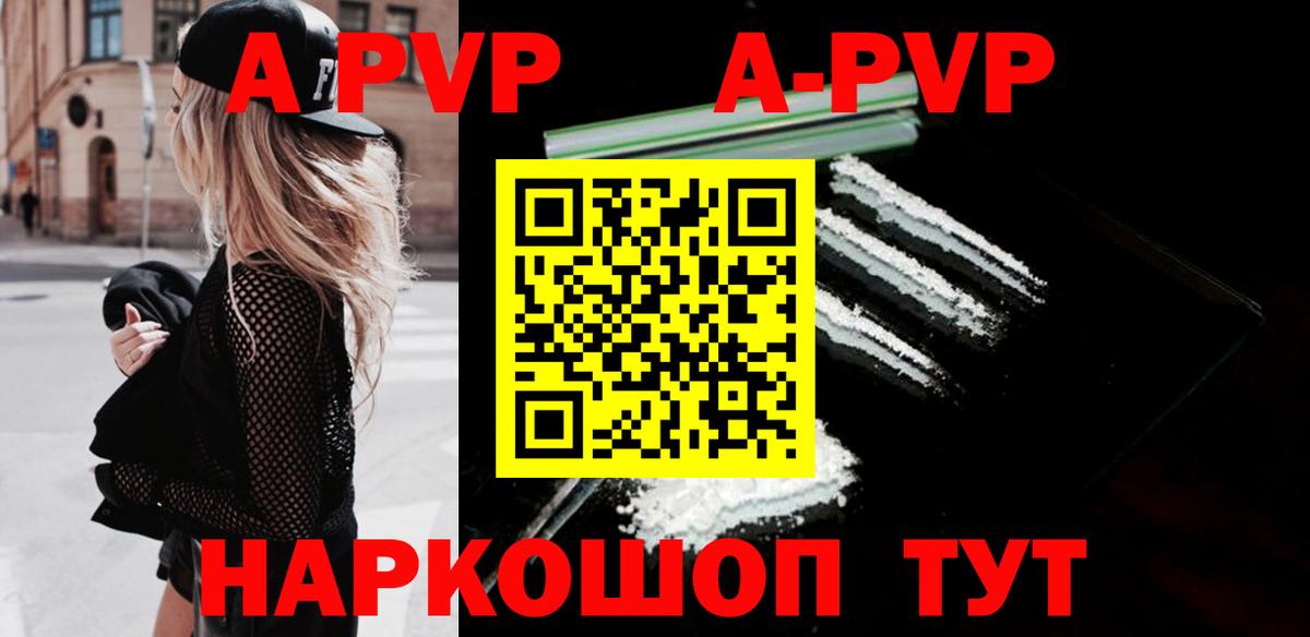Ишим  Alpha PVP СК  Alfa_PVP кристаллы  Вход с VPN  Альфа ПВП крисы CK 
