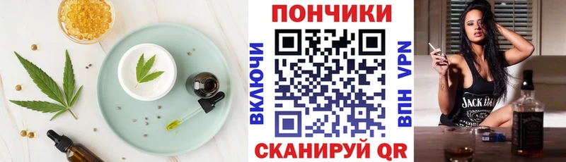Печенье с ТГК марихуана  Ишим 