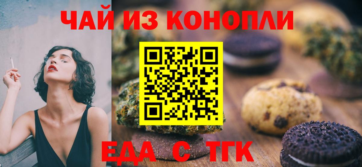 Canna-Cookies конопля Ишим