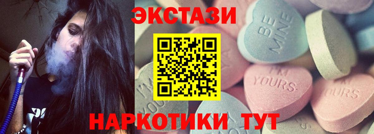 Экстази DUBAI  Вход с VPN  это Telegram  Ишим  Экстази  кракен ONION 