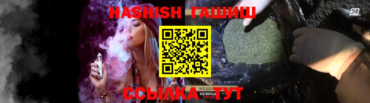 ГАШ индика сатива  ГАШИШ гарик  Вход с VPN  Ишим 