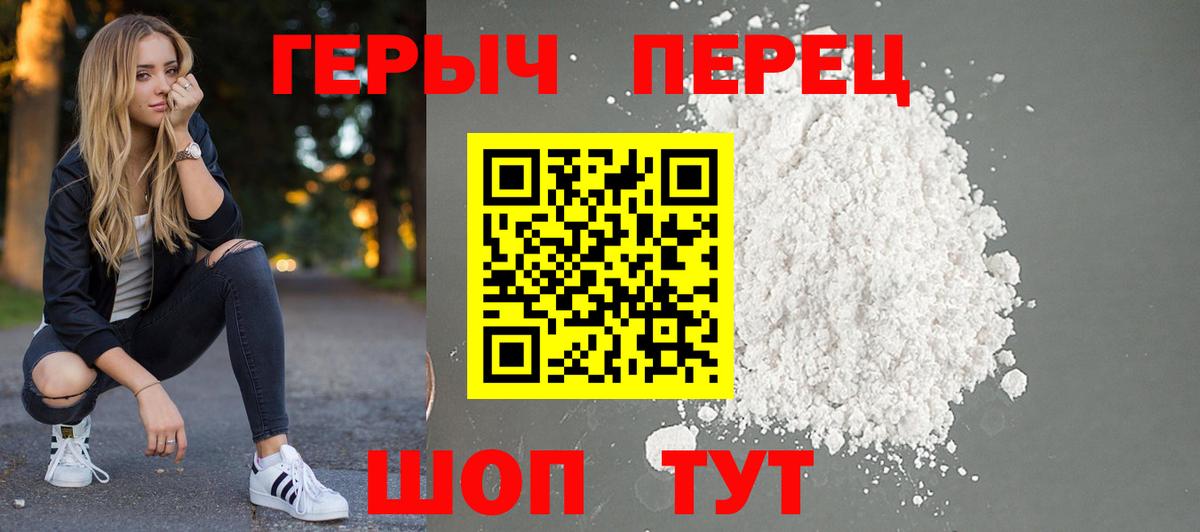 Героин афганец  Вход с VPN  Ишим 