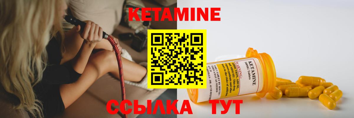 КЕТАМИН VHQ  Вход с VPN  Ишим 