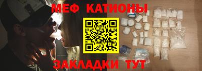 мефедрон Бузулук