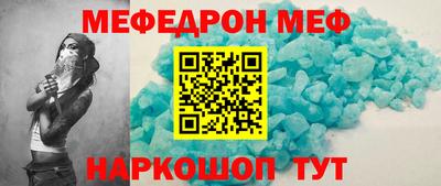 мефедрон Бузулук