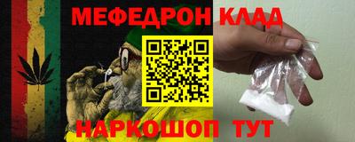 мефедрон Бузулук