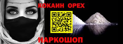 кокаин VHQ Бугуруслан