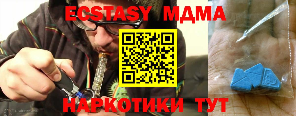 MDMA кристаллы Ишим