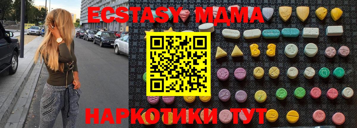 Ишим  MDMA кристаллы  MDMA  Вход с VPN  МДМА crystal 