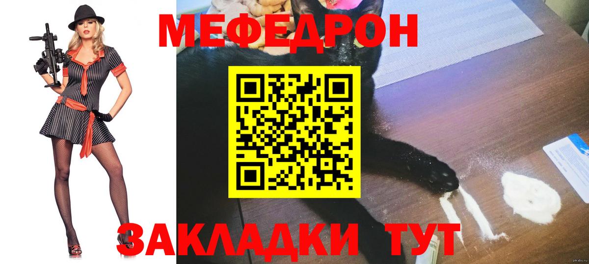 Мефедрон  МЕФ мука  МЯУ-МЯУ 4 MMC  Вход с VPN  Ишим  МЯУ-МЯУ 