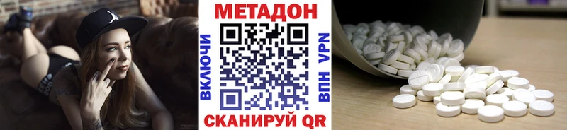 МЕТАДОН кристалл  как найти наркотики  Ишим 