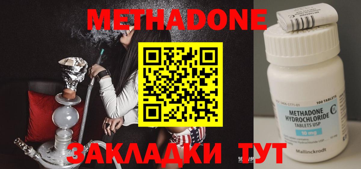 МЕТАДОН кристалл  Вход с VPN  Ишим 
