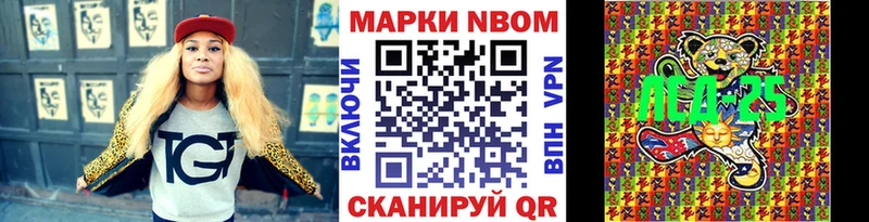 Наркотические марки 1,8мг  купить  цена  Ишим 